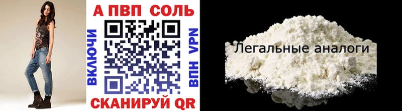 А ПВП СК  купить наркотики сайты  Рыльск 