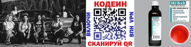 Codein Purple Drank  ОМГ ОМГ рабочий сайт  Рыльск 